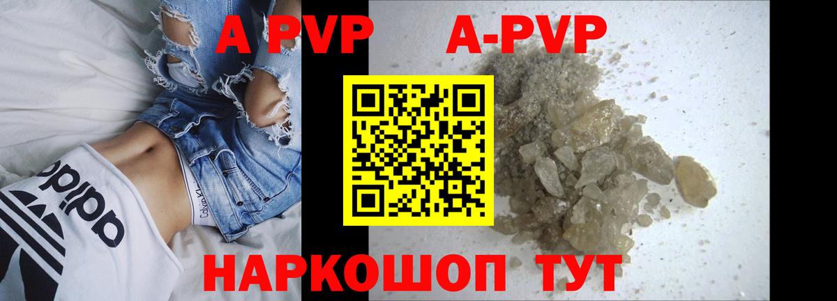 Белгород  Альфа ПВП Соль  Альфа ПВП кристаллы  A-PVP VHQ  где купить наркотик  Вход с VPN  A-PVP 