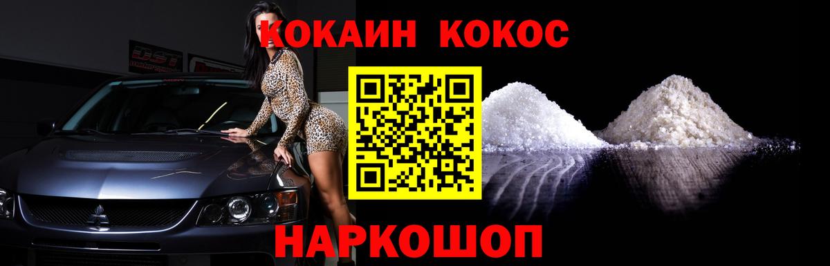 КОКАИН Columbia Белгород