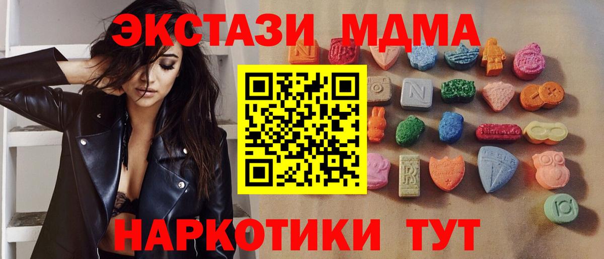 Экстази 250 мг  Ecstasy  Белгород  Вход с VPN 