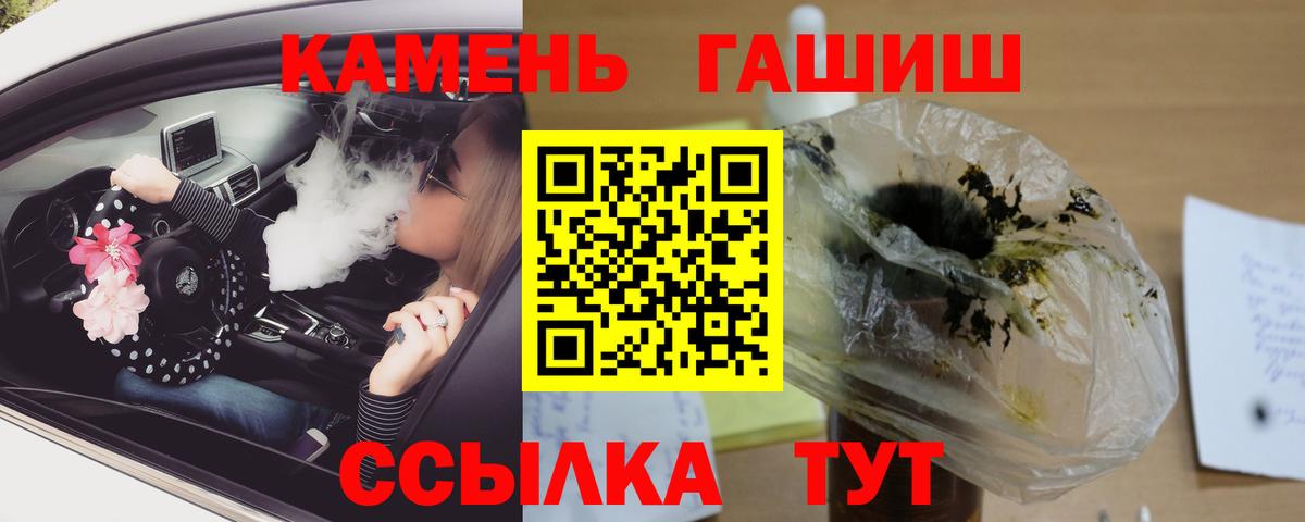 ГАШ VHQ  Вход с VPN  Белгород  ГАШ  ГАШ AMNESIA HAZE 