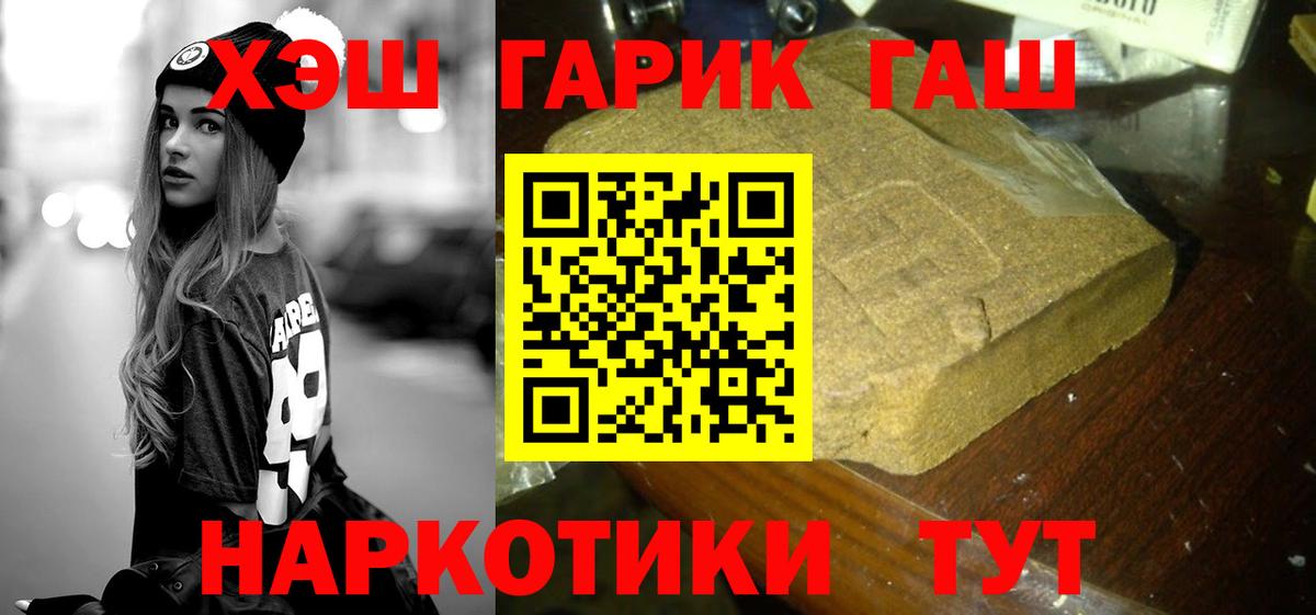 ГАШ Premium Белгород