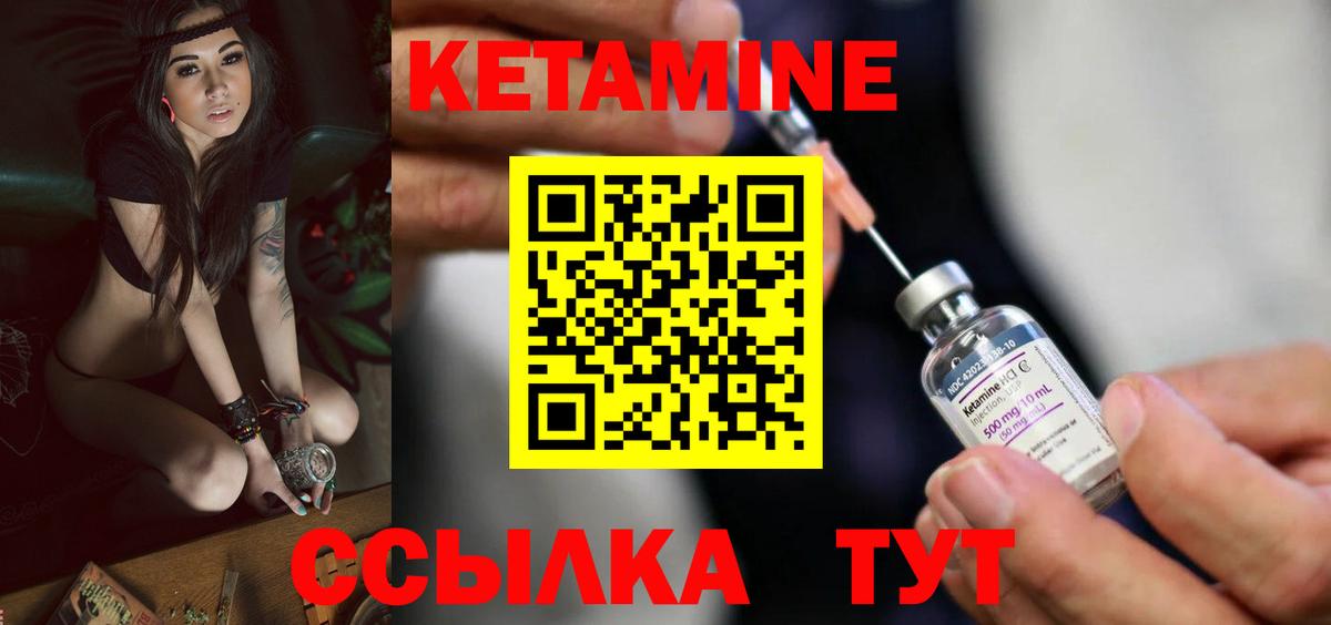 МЕГА вход  КЕТАМИН ketamine  Вход с VPN  Белгород 