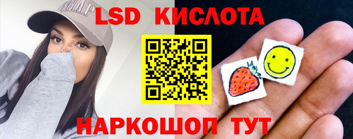 LSD-25 экстази кислота Белгород
