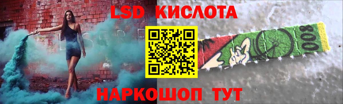 Лсд 25 экстази ecstasy  Вход с VPN  Белгород  ЛСД экстази кислота 