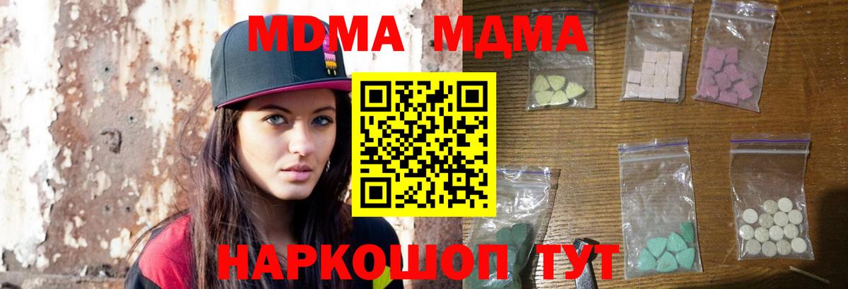Белгород  МДМА  MDMA VHQ  Вход с VPN  МДМА Molly 