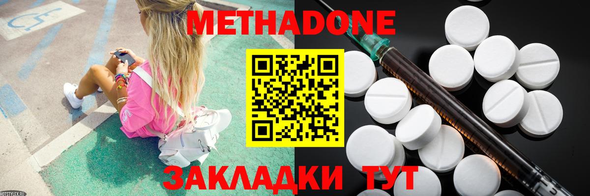 Метадон VHQ  Метадон мёд  Белгород  Вход с VPN 