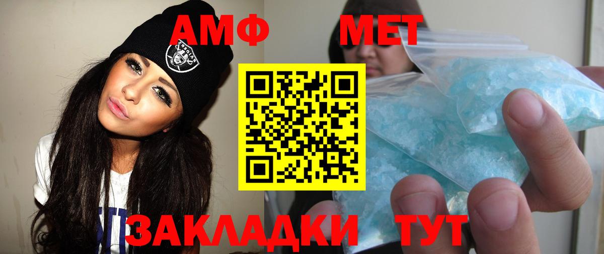 МЕТАМФЕТАМИН мет Белгород