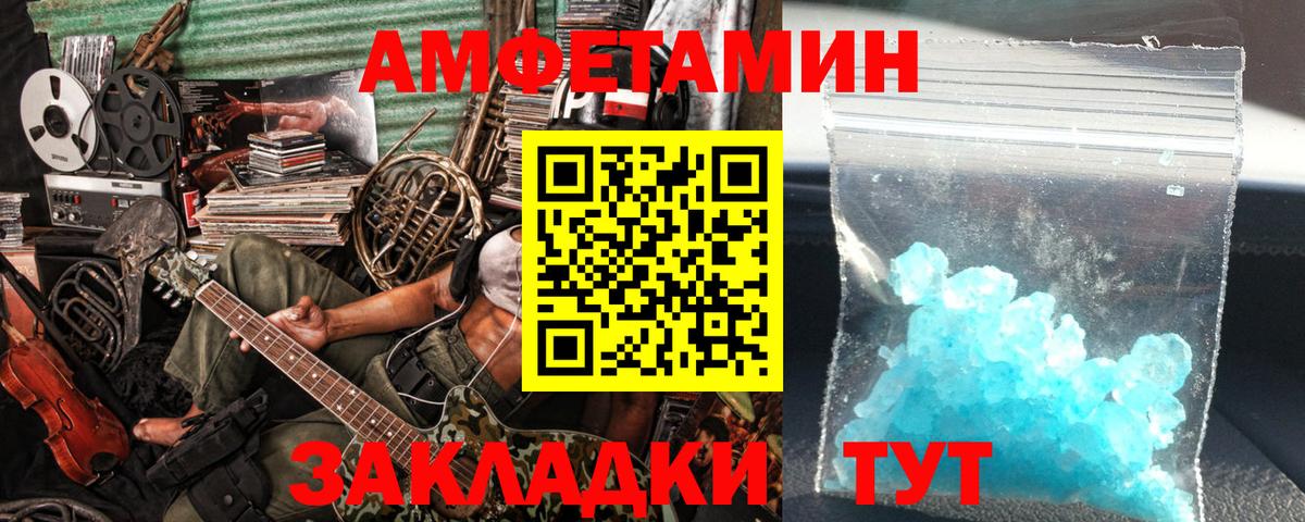 Белгород  Метамфетамин витя  Вход с VPN 