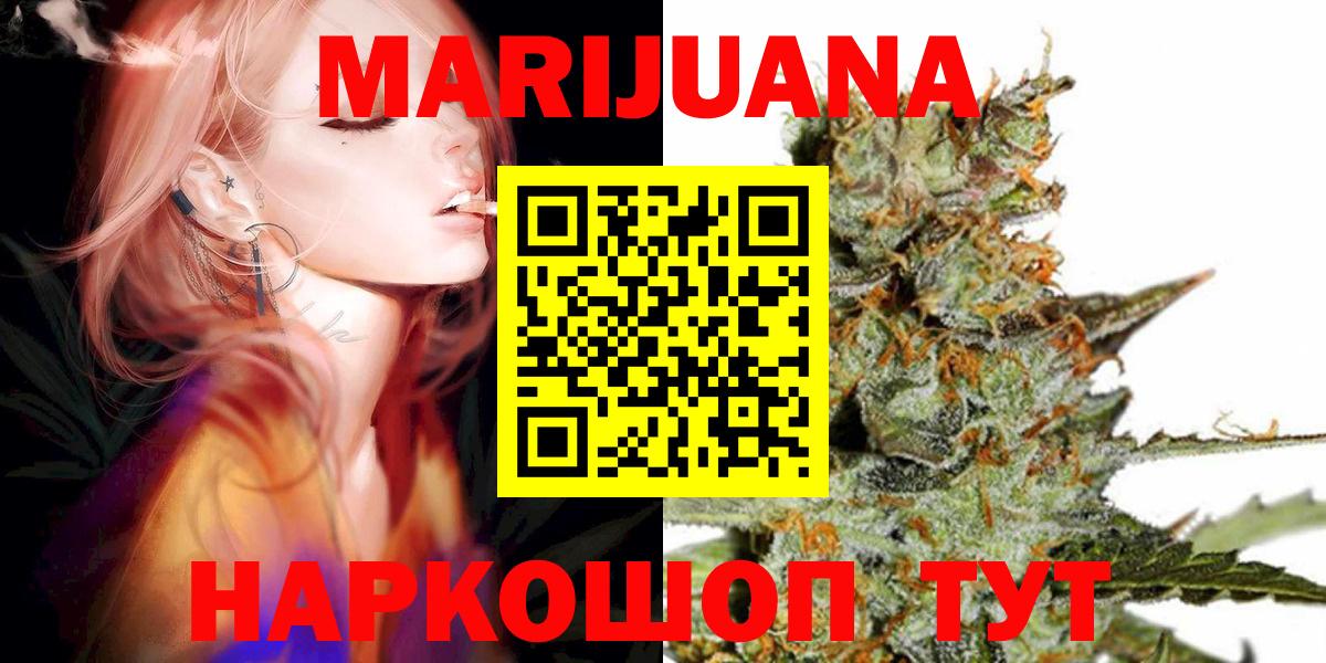 МАРИХУАНА сатива  Вход с VPN  Белгород  Шишки марихуана конопля  Бошки Шишки марихуана 